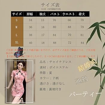 Amazon.co.jp: [AasDawn] チャイナドレス ミニワンピース ショート丈