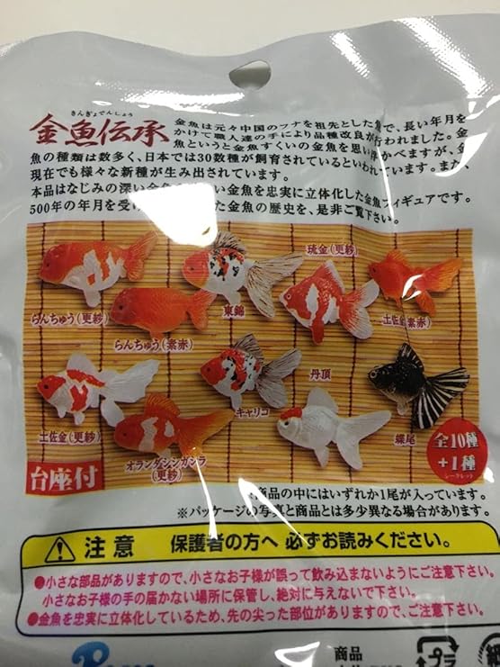 Amazon Co Jp Goldfish Traditional Tancheo Single Item Goldfish Kingyo Peace S 500 Years Commemorative Model Figure Aquarium Fish Hobbies