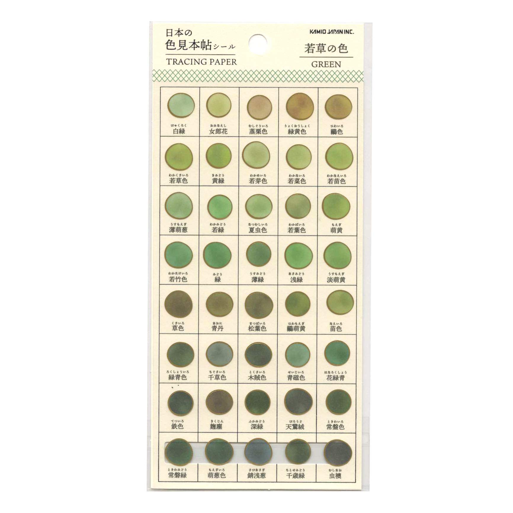 Amazon.co.jp: 日本の色見本帖シール 若草の色【グリーン】 24112