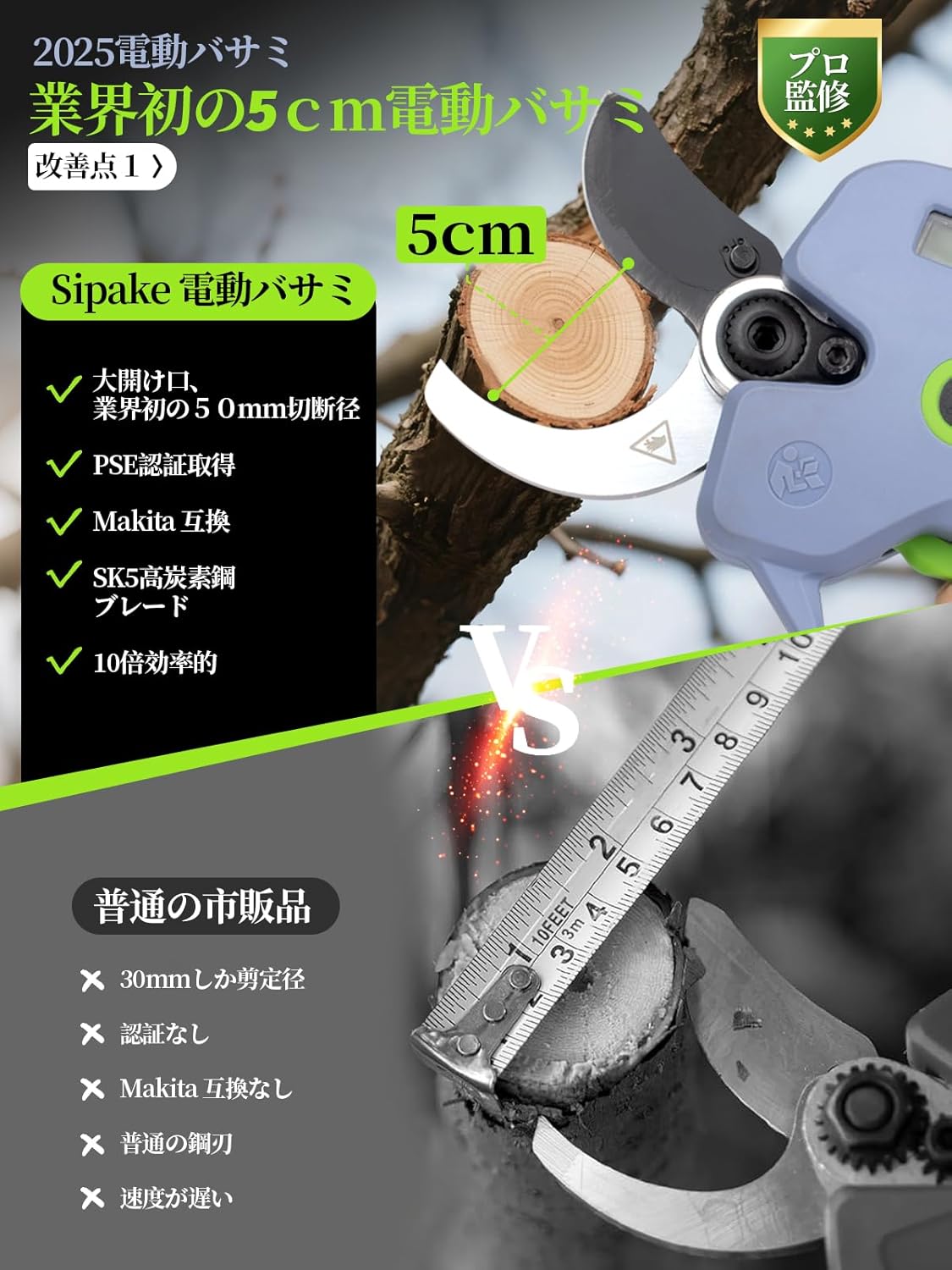 電動ハサミ 電動剪定バサミ【藤原園芸会社監修】業界新型・5cmの大切断径 業界新型・5cmの大切断径】電動ハサミ 電動剪定バサミ【藤原園芸