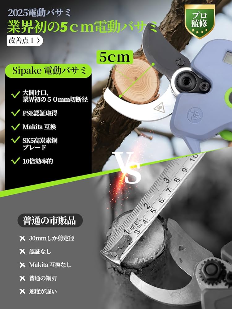 電動ハサミ【業界新型・5cmの大切断径】電動剪定バサミ【藤原園芸会社監修】 Amazon | 【業界新型・5cmの大切断径】電動ハサミ 電動剪定