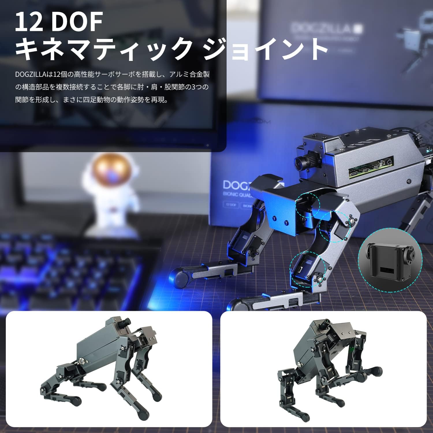 ラズベリーパイ5模生四足ロボット犬12-DOF AI視覚識別交互作用Dogzilla