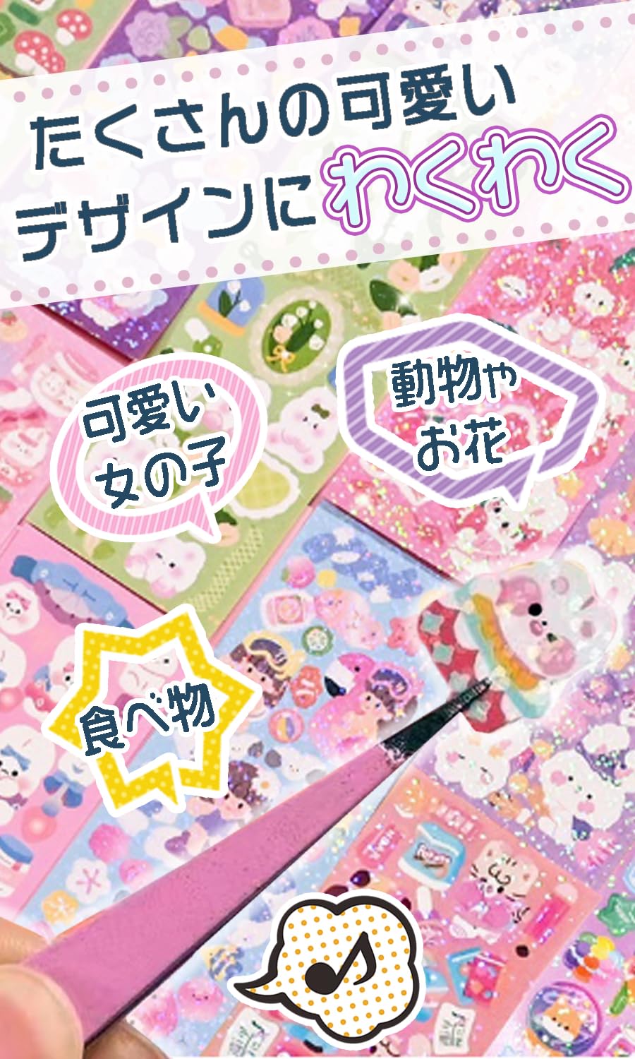 シール ステッカー シール帳 まとめ売り 3 楽天市場】a7シール帳（シール・ステッカー｜ギフトラッピング用品