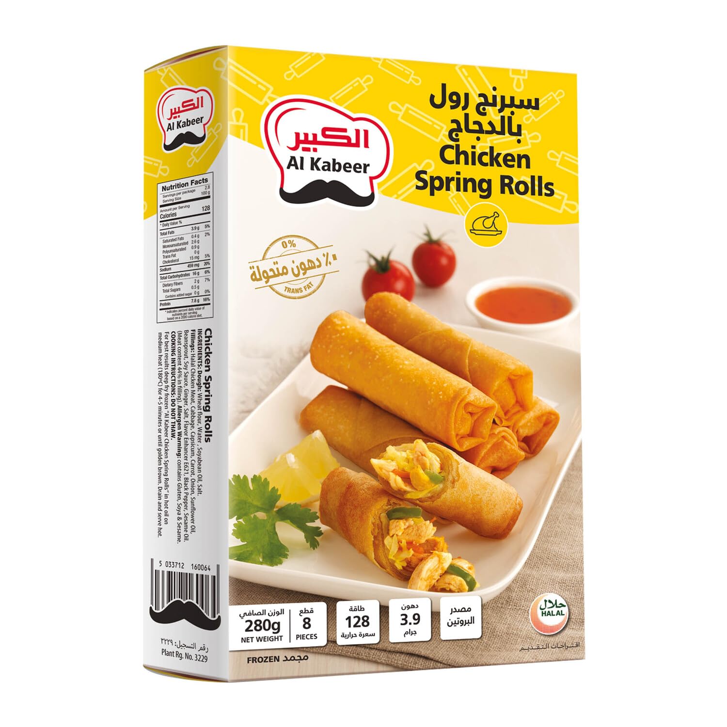 Al Kabeer Chicken Spring Rolls, 280 g
