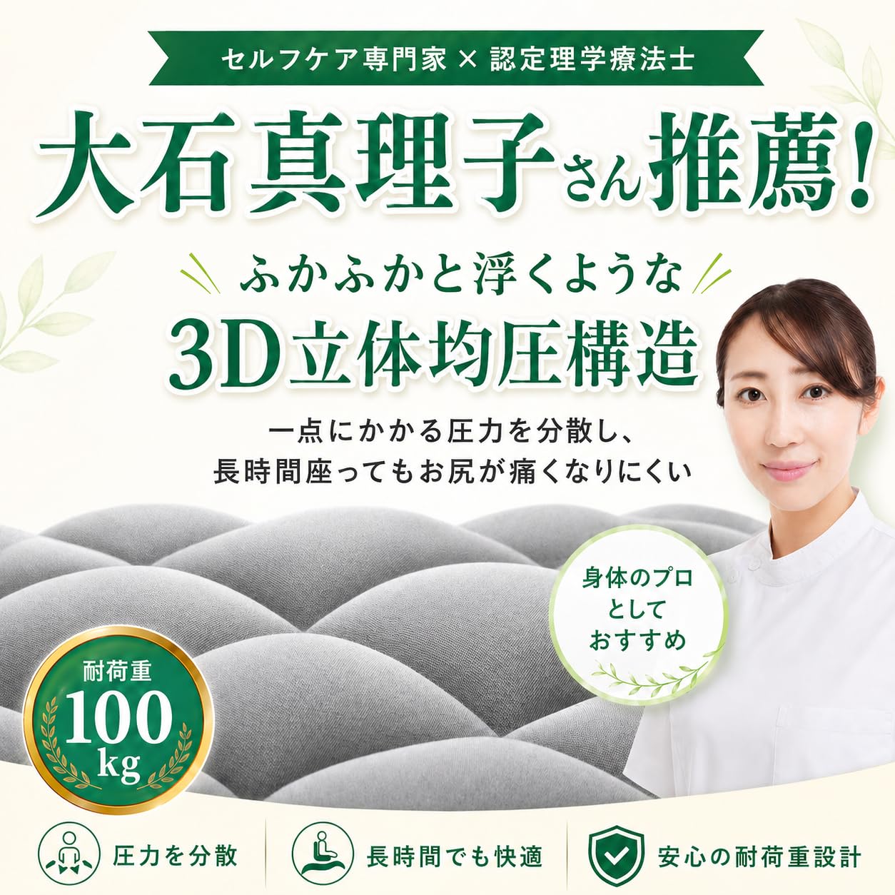 Amazon.co.jp: 【理学療法士推薦】 エアークッション 座布団