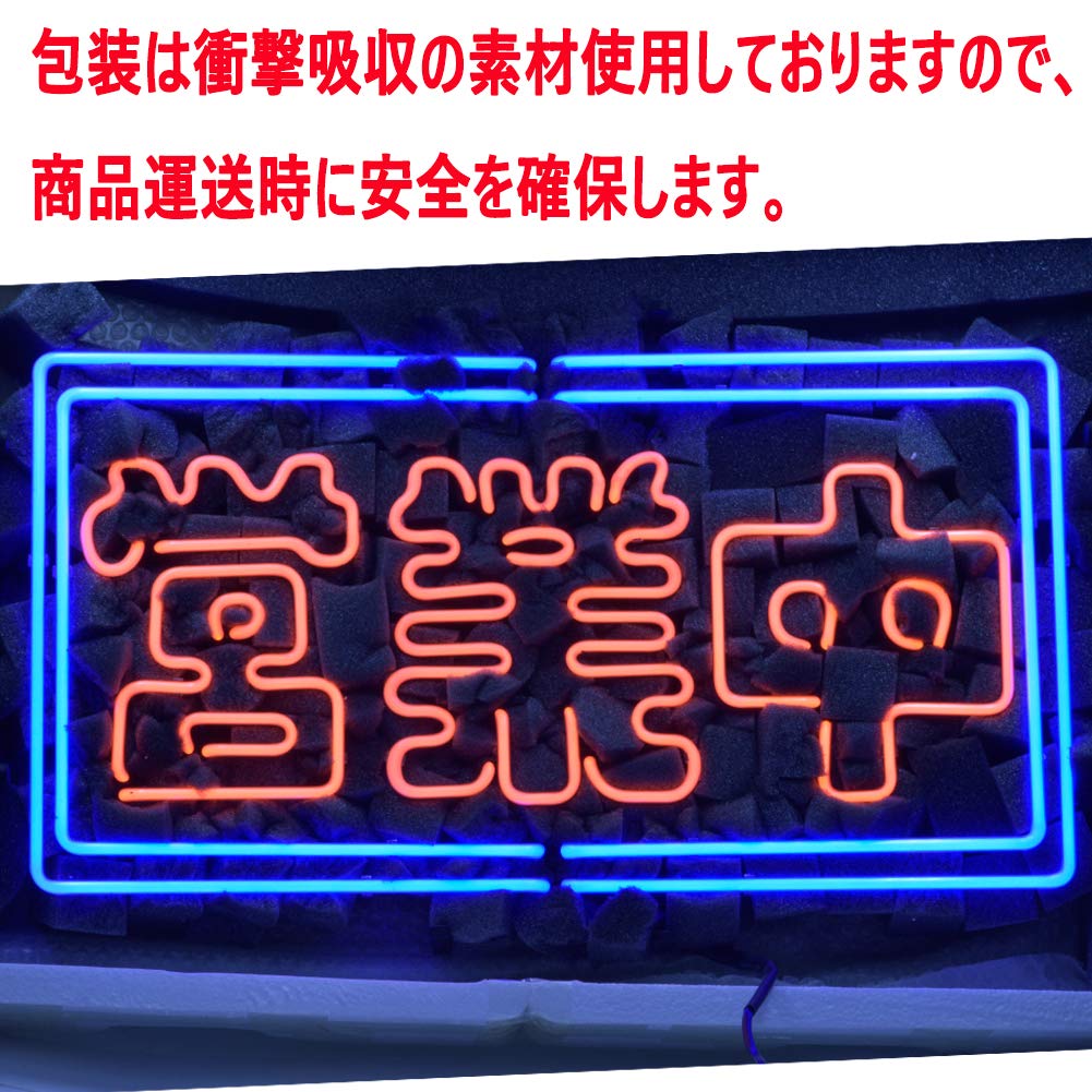 Amazon | ネオンサイン 営業中 『エイギョウチュウ』 NEON SIGN店舗  