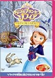 Disney - Sofia The First: Holiday In Enchancia [Japan DVD] VWDS-5403