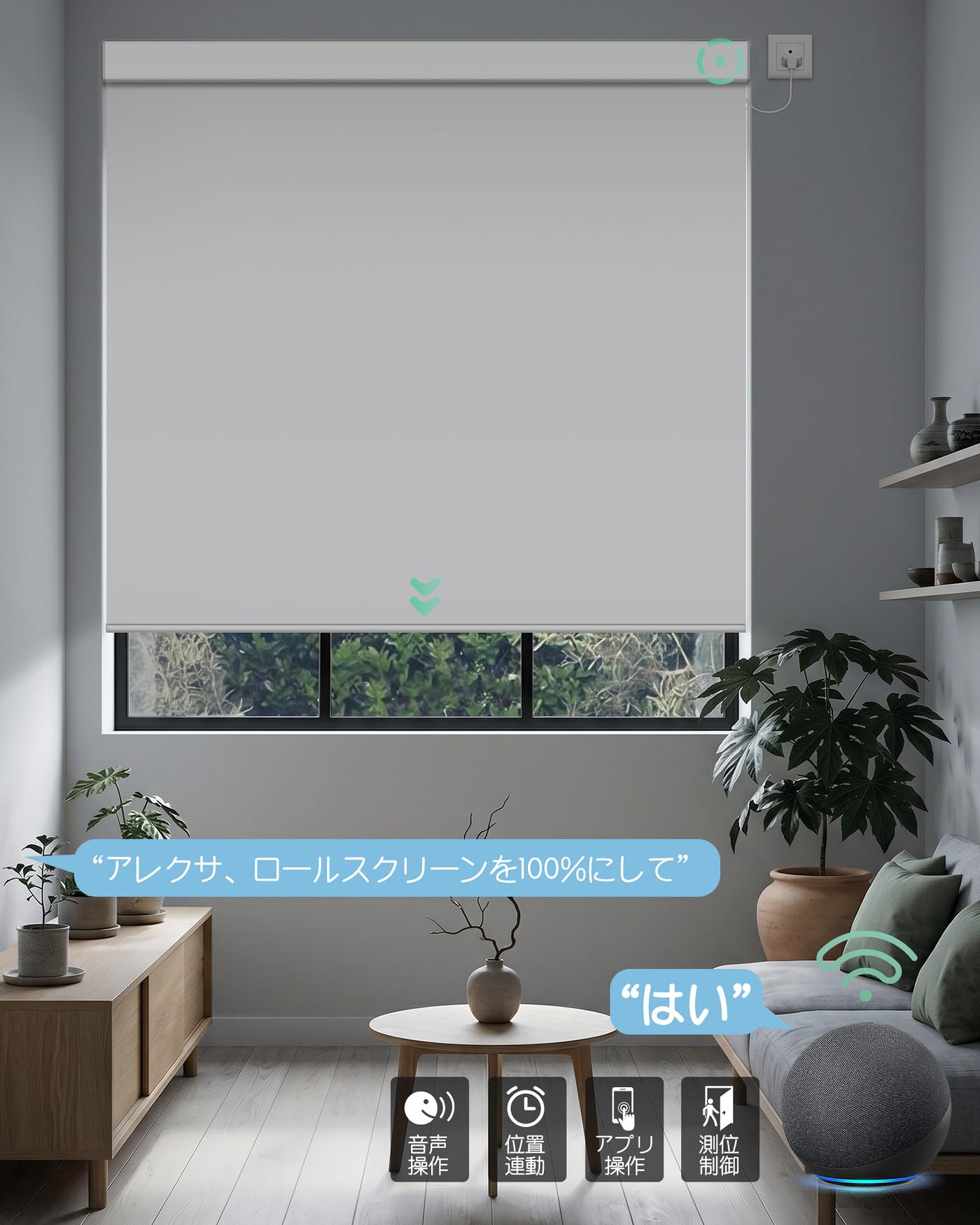 Amazon｜Yoolax 電動ロールスクリーン WiFi対応 スマートブラインド