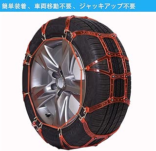 V2king非金属タイヤチェーン 車のチェーン スタッドレス ジャッキアップ不要 簡単装着 タイヤ滑り止め 日本語取扱説明書 VK-ST70適合：175/65R16 175/70R15 175/75R14 185/65R15 185/70R14 195/50R16 195/60R15 195/65R14 205/45R16 205/50R15 205/55R15