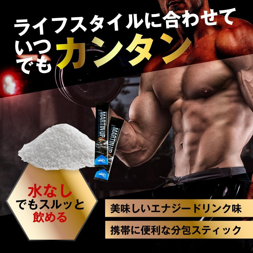 マーチンアップ Amazon.co.jp: マーチンアップ HMB クレアチン グルタミン