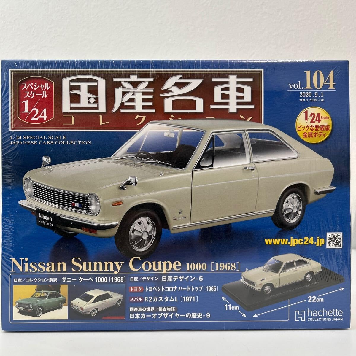未開封 アシェット 国産名車 コレクション 日産 サニークーペ 1000 (1968) 1/24 No,104 ITZAVF02XETG-D-J025-byebye Amazon | 未開封 アシェット 国産名車コレクション 1/24#104 NISSAN