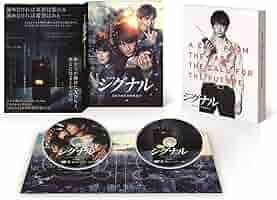 【匿名配送】 シグナル 長期未解決事件捜査班 スペシャル DVD 915EDRThPDL._UF350,350_QL50_.jpg