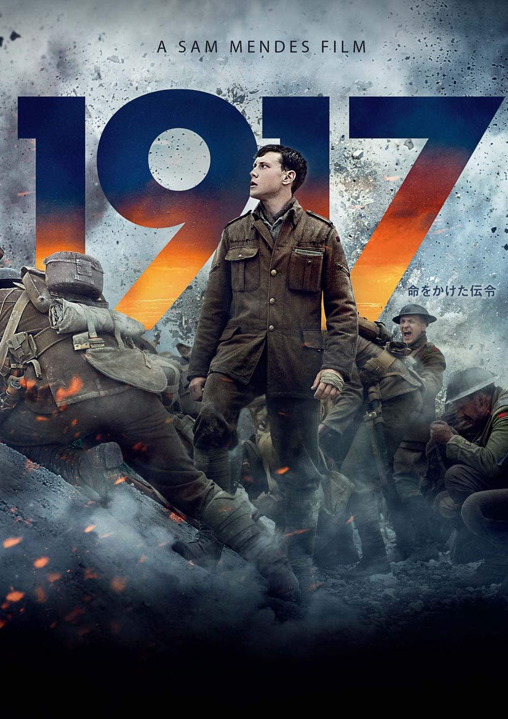 1917 命をかけた伝令 [DVD]