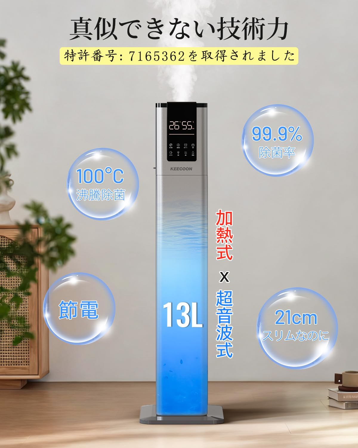 KEECOON 13L大容量加湿器 ハイブリッド式