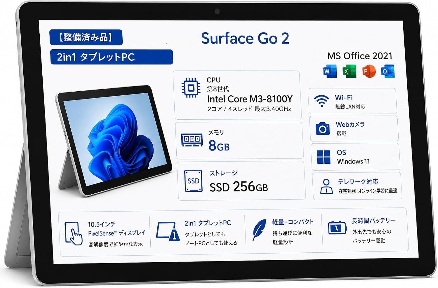 Amazon.co.jp: マイクロソフトSurface Go2 1927タブレットPC 10.5
