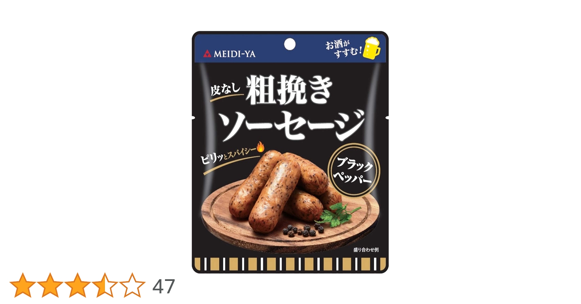 男の子ラベル【B】スモークソーセージ 男の子ラベル【B】スモークソーセージ