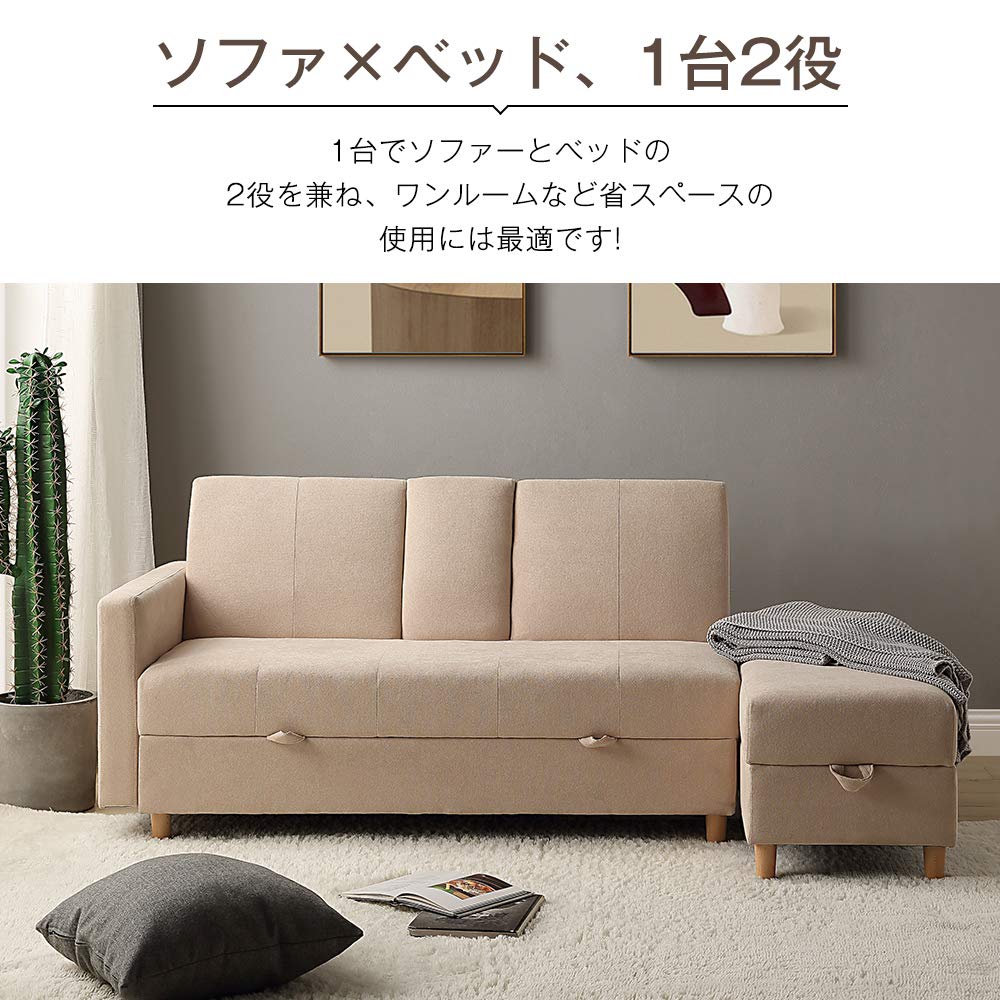 Amazon｜OSJ 収納ソファー 3人掛け ソファーベッド オットマン 