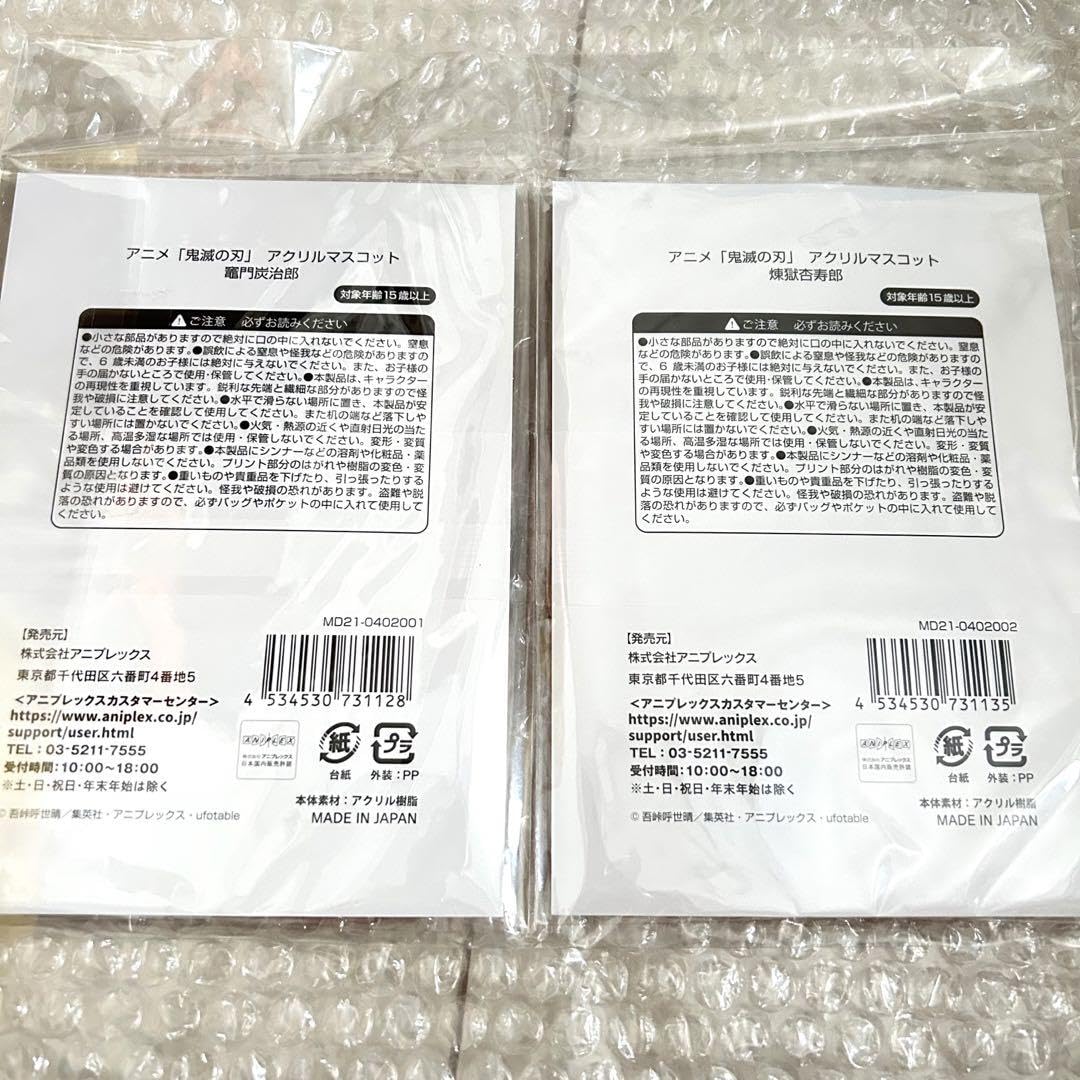 Amazon.co.jp: 鬼滅 京まふ アクリルマスコット アクリルスタンド 煉獄