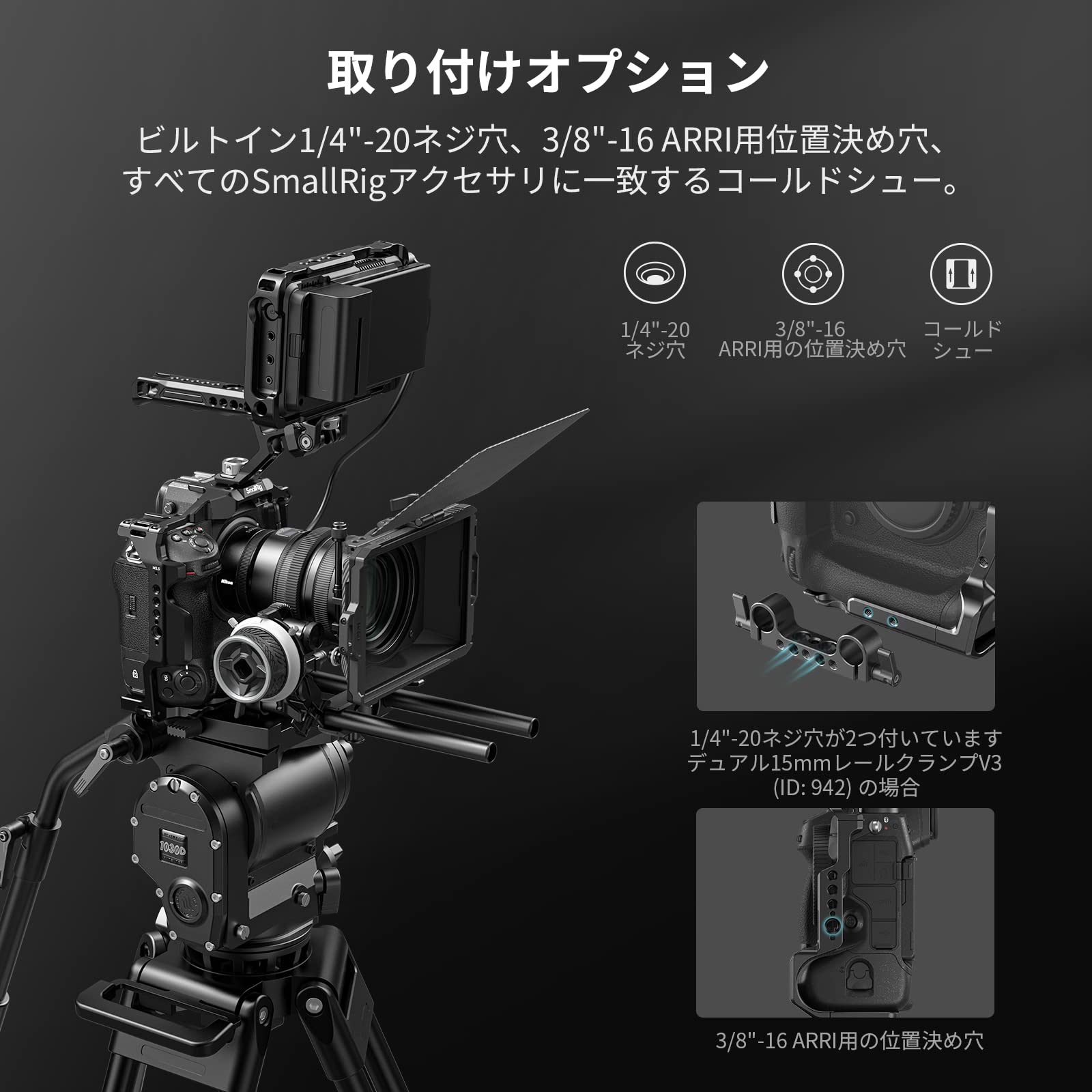 Amazon | NikonZ 9カメラ用SmallRigZ 9用ケージキット/上部