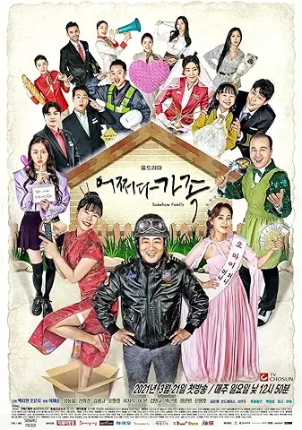 アクシデント・ファミリー 関連商品