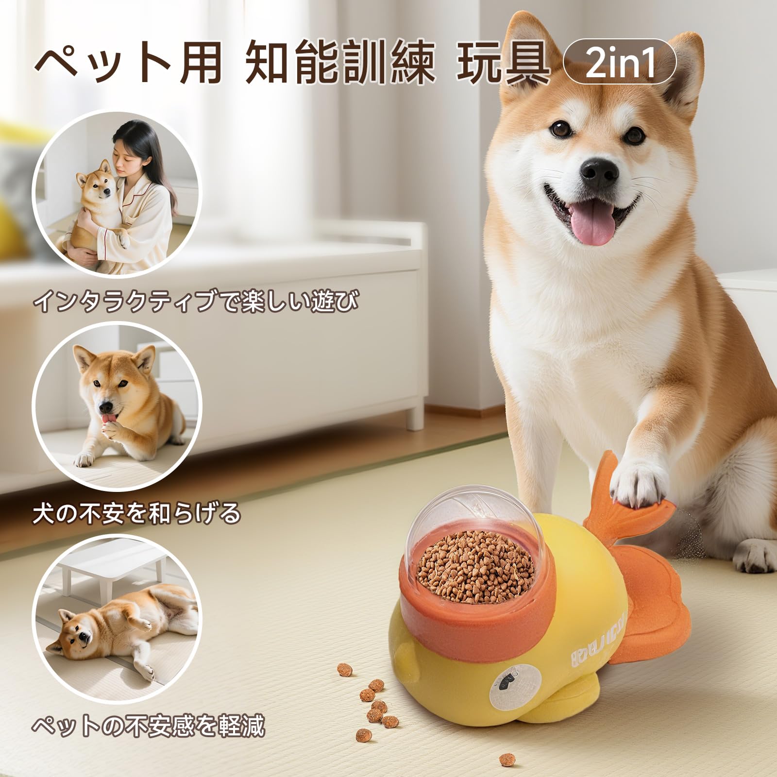 Amazon | Ranva 知育玩具 犬 おもちゃ 2in1 自動給餌器 【蓋3個付き