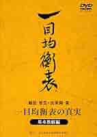 一目均衡表の基本から実践まで DVD 一目均衡表の基本から実践まで | 川口 一晃 |本 | 通販 | Amazon