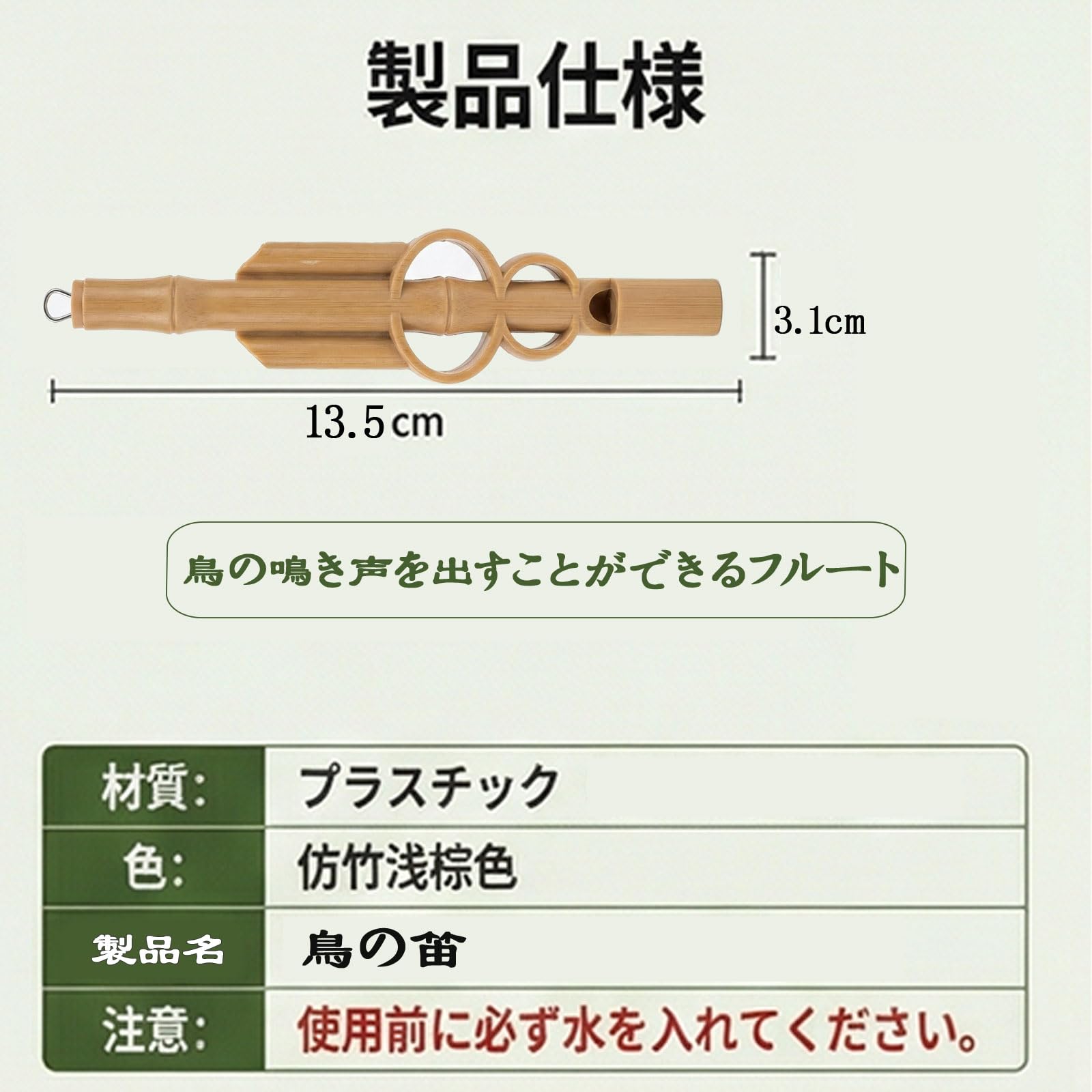 Amazon.co.jp: FUYUERO【正規品】水を入れて吹くだけで本物の鳥の