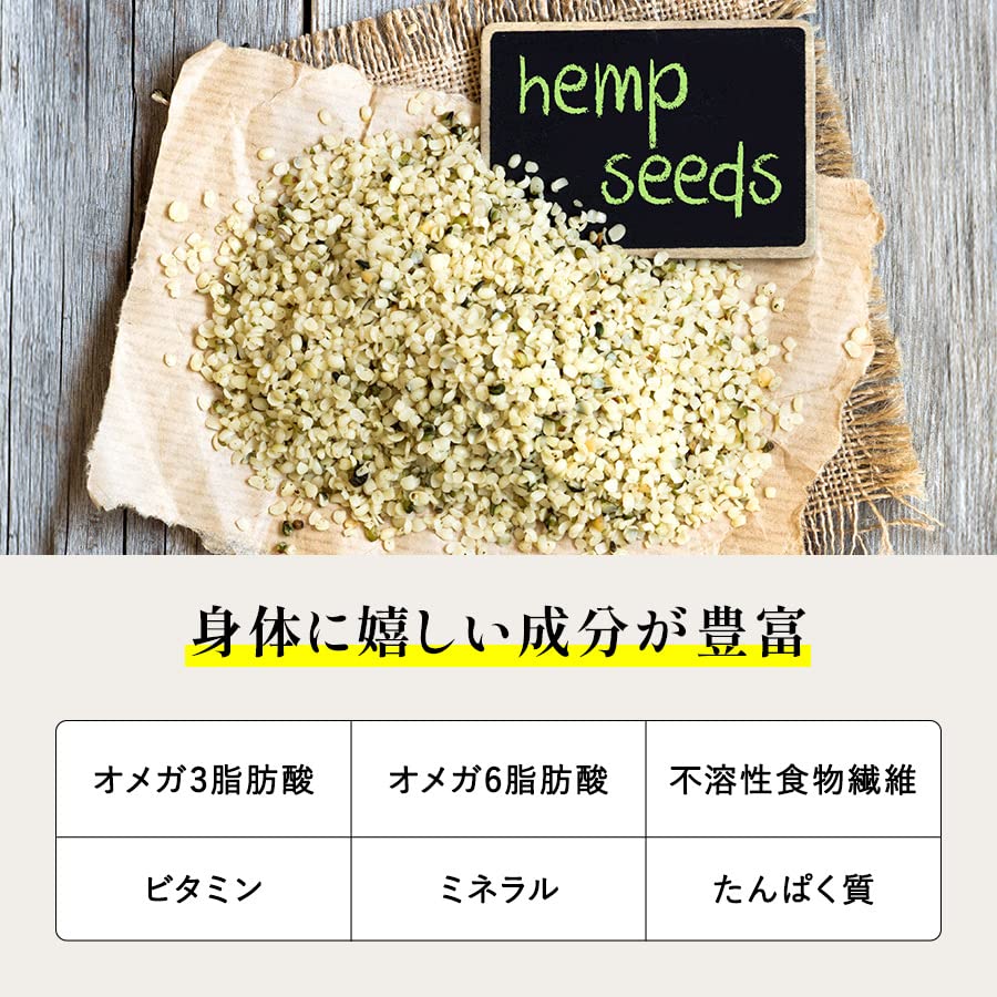 Amazon.co.jp: 完全無添加 ヘンプシードナッツ 500g 業務用 麻の実