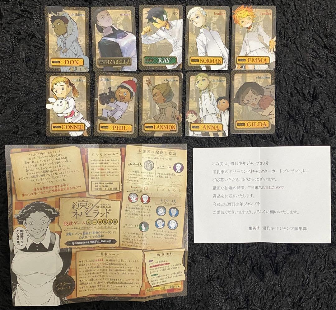 Amazon.co.jp: 懸賞 約束のネバーランド 約ネバ 缶バッジ カード エマ