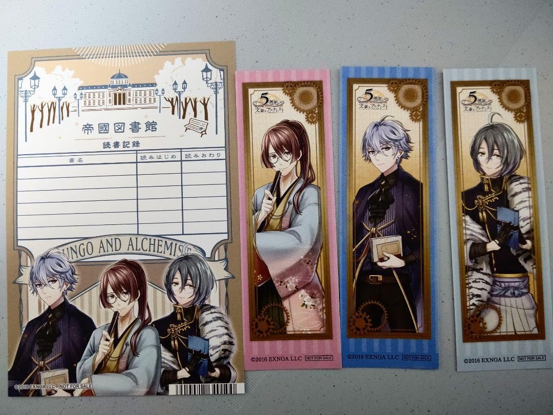 Amazon | 文豪とアルケミスト 読書記録カード しおり 坪内逍遥 広津  