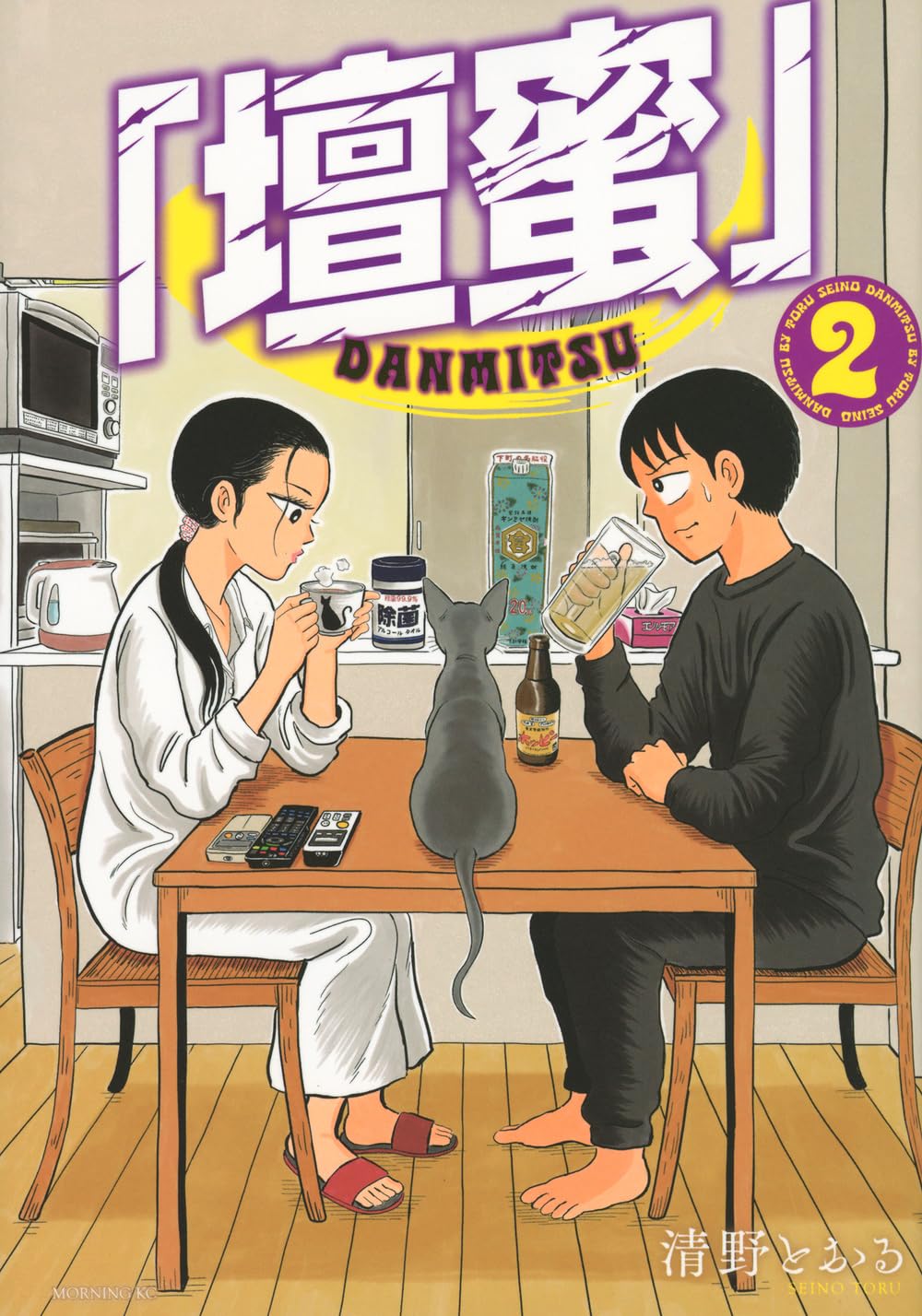 清野とおる　コミック16冊まとめ売り 71f4SSuoOoL.jpg