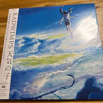 Amazon.co.jp: 「天気の子 サウンドトラック」 RADWIMPS