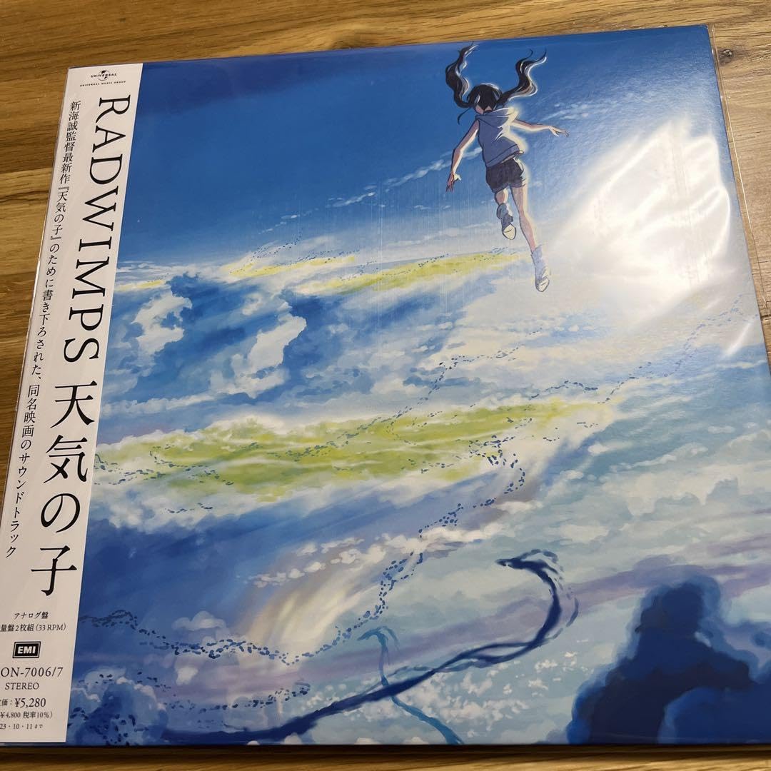 RADWIMPS 天気の子 サウンドトラック 天気の子/RADWIMPS