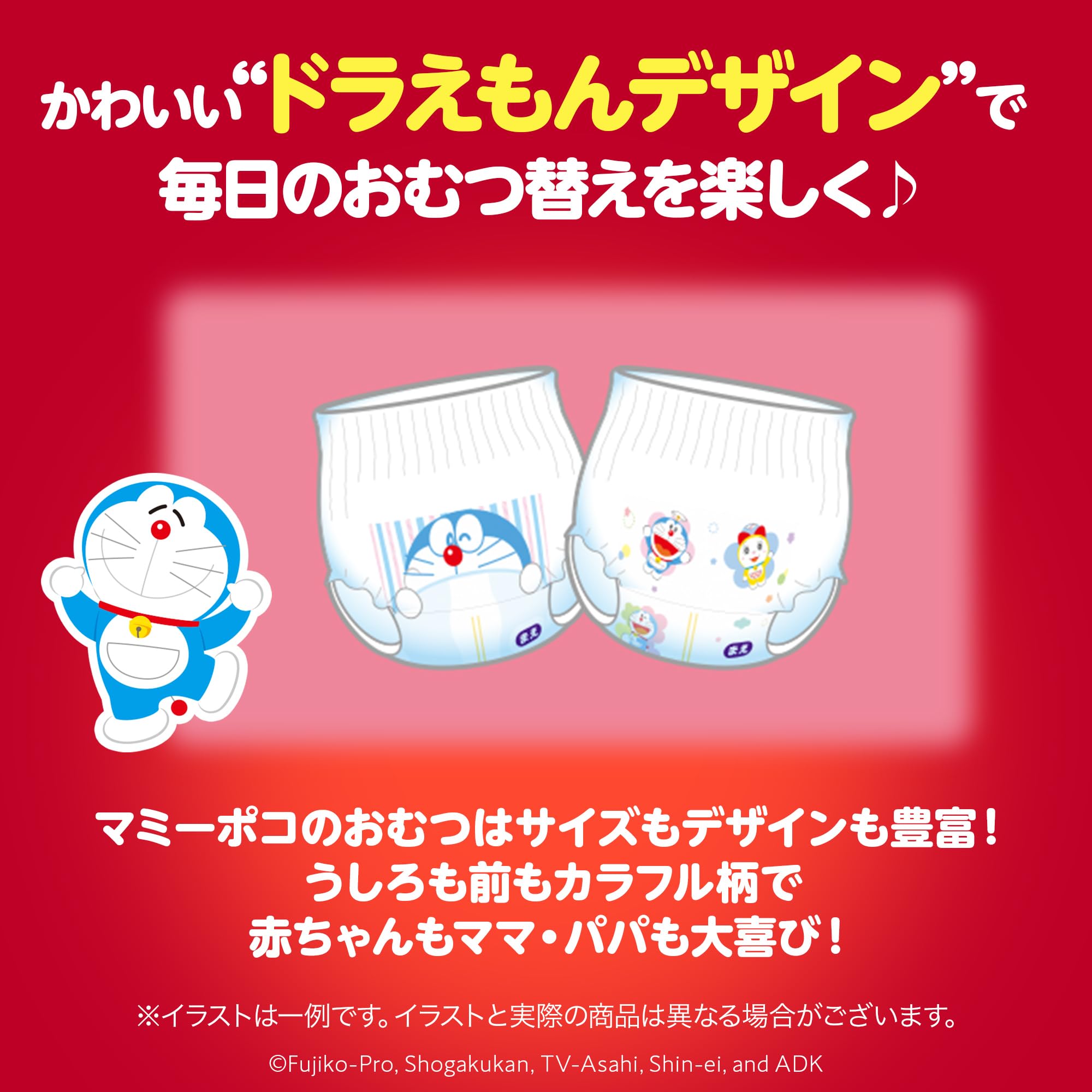 MamyPoko ドラえもん オムツ パンツ 12~22kg 136枚