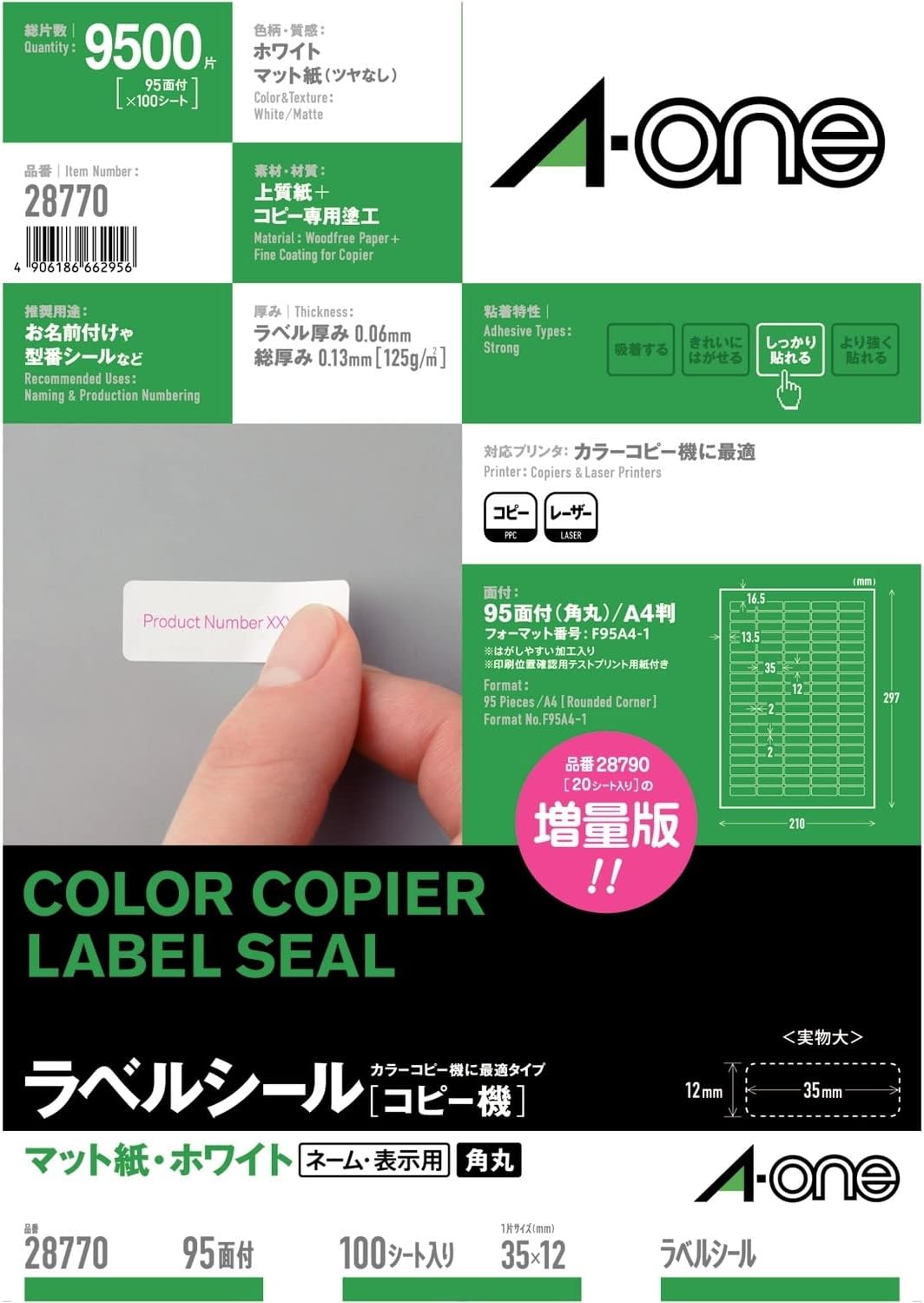 A-One Label Seal Laser Copy A4 95 Sides 100 Sheets 28770