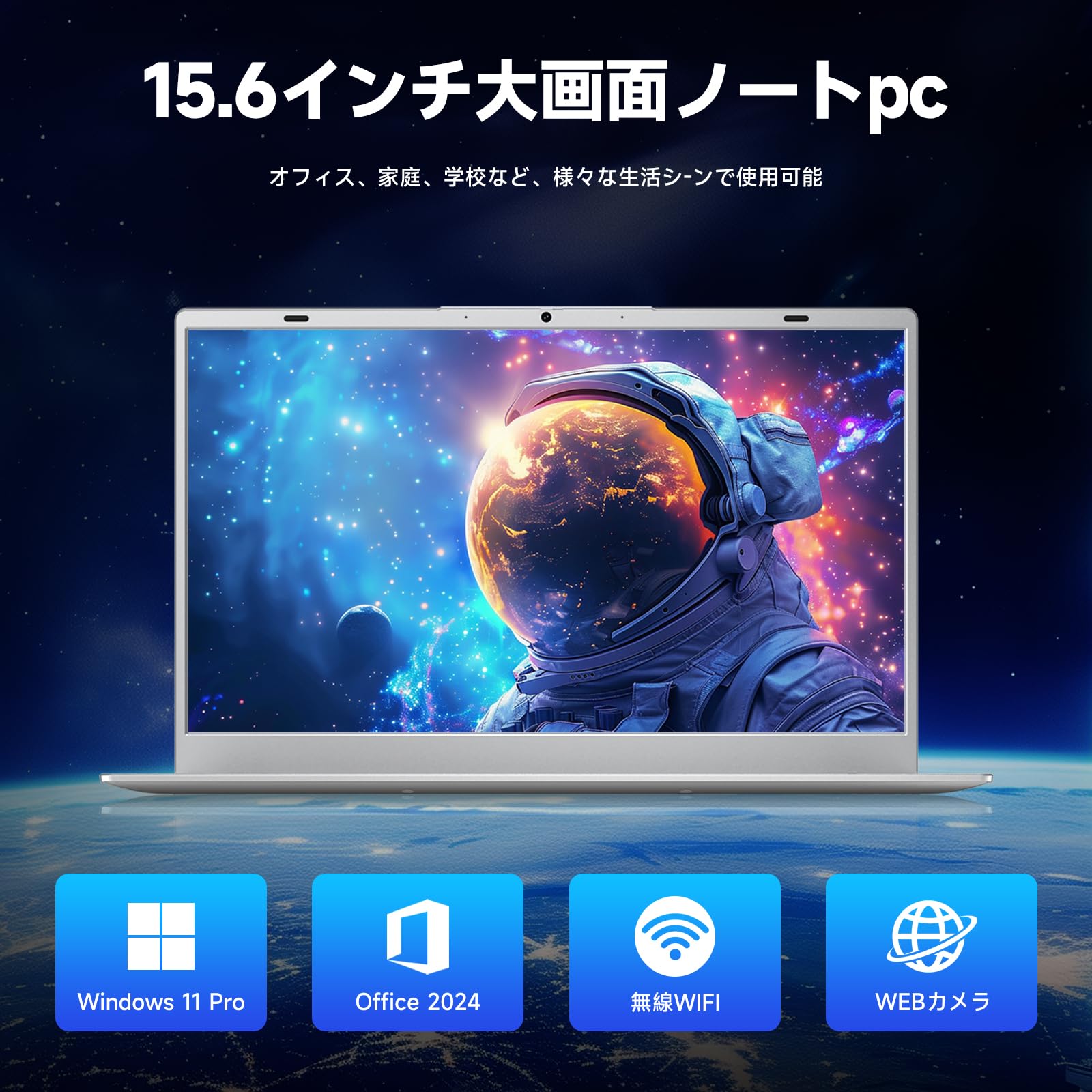 Amazon.co.jp: ノートパソコン Office 2024搭載 15.6 インチ ノートpc