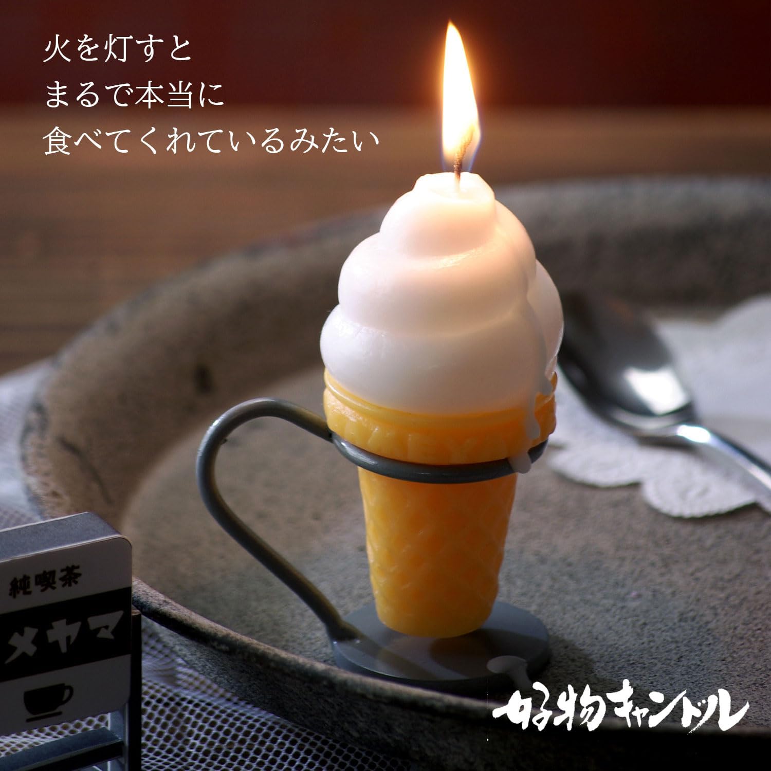 Kameyama Candle Soft Cream Candle, Favorite of the Deceased Series, 1 Piece