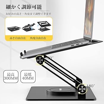 Amazon.co.jp: BoYata ノートパソコンスタンド 360回転式 PC