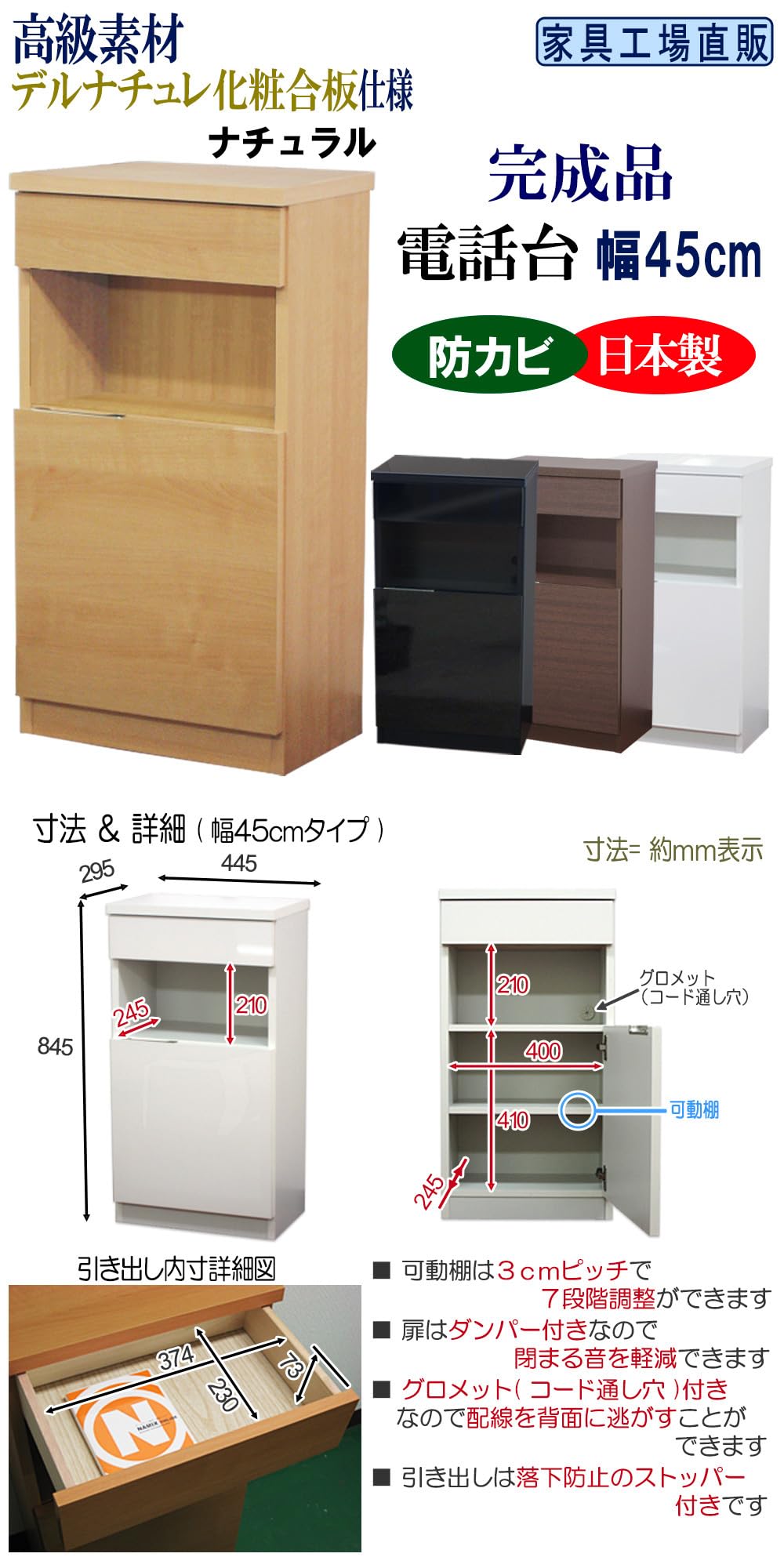 Amazon｜家具工場直販 家具ファクトリー 完成品 電話台 FAX台 日本製