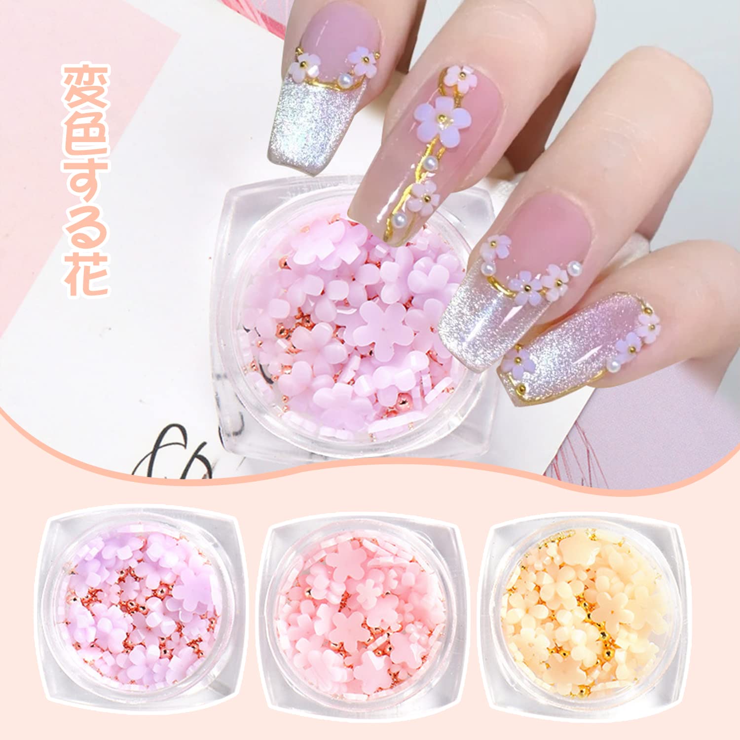 Amazon | ZHEJIA ネイルパーツ ネイルアート 変色 花（6個入） 立体