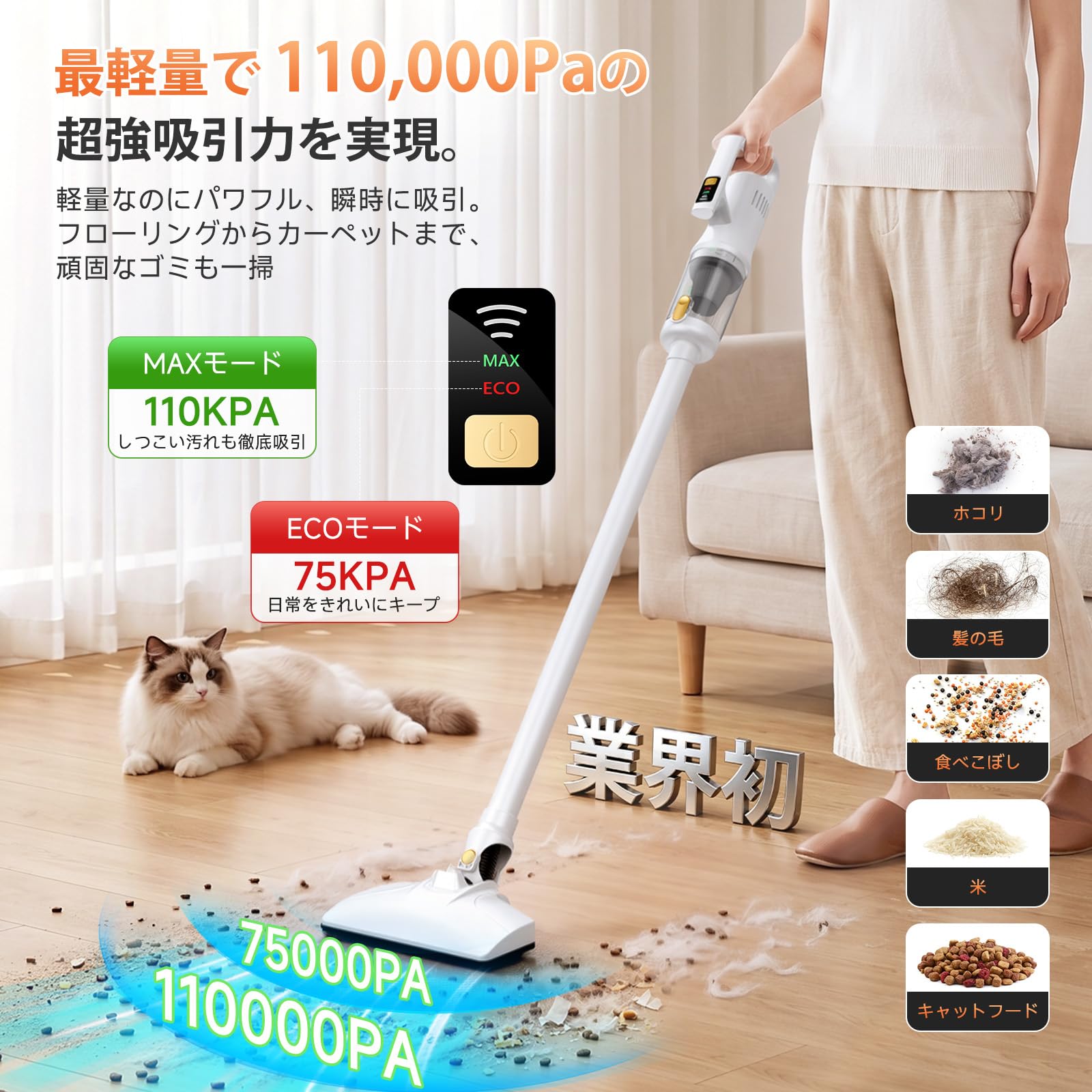 Amazon.co.jp: 掃除機 コードレス【7月より日本先行発売！110Kpa真の超