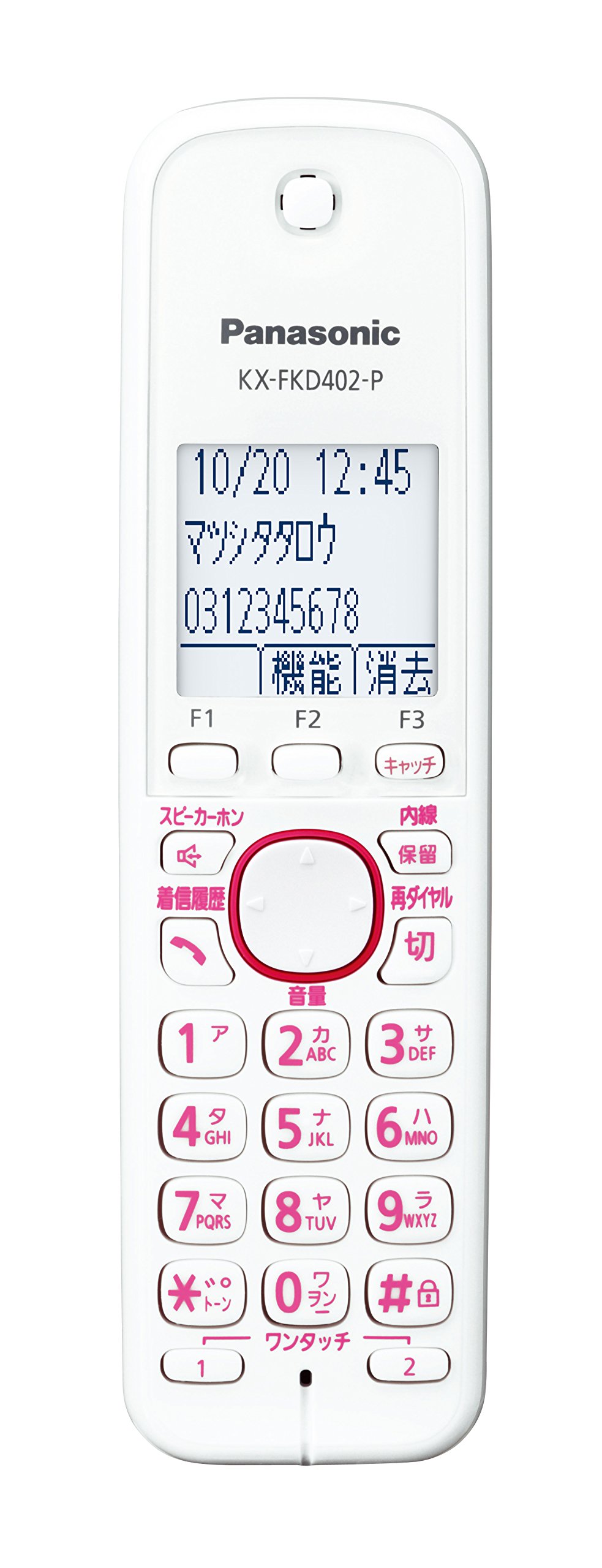 Amazon.co.jp: パナソニック RU・RU・RU デジタルコードレス電話機 親