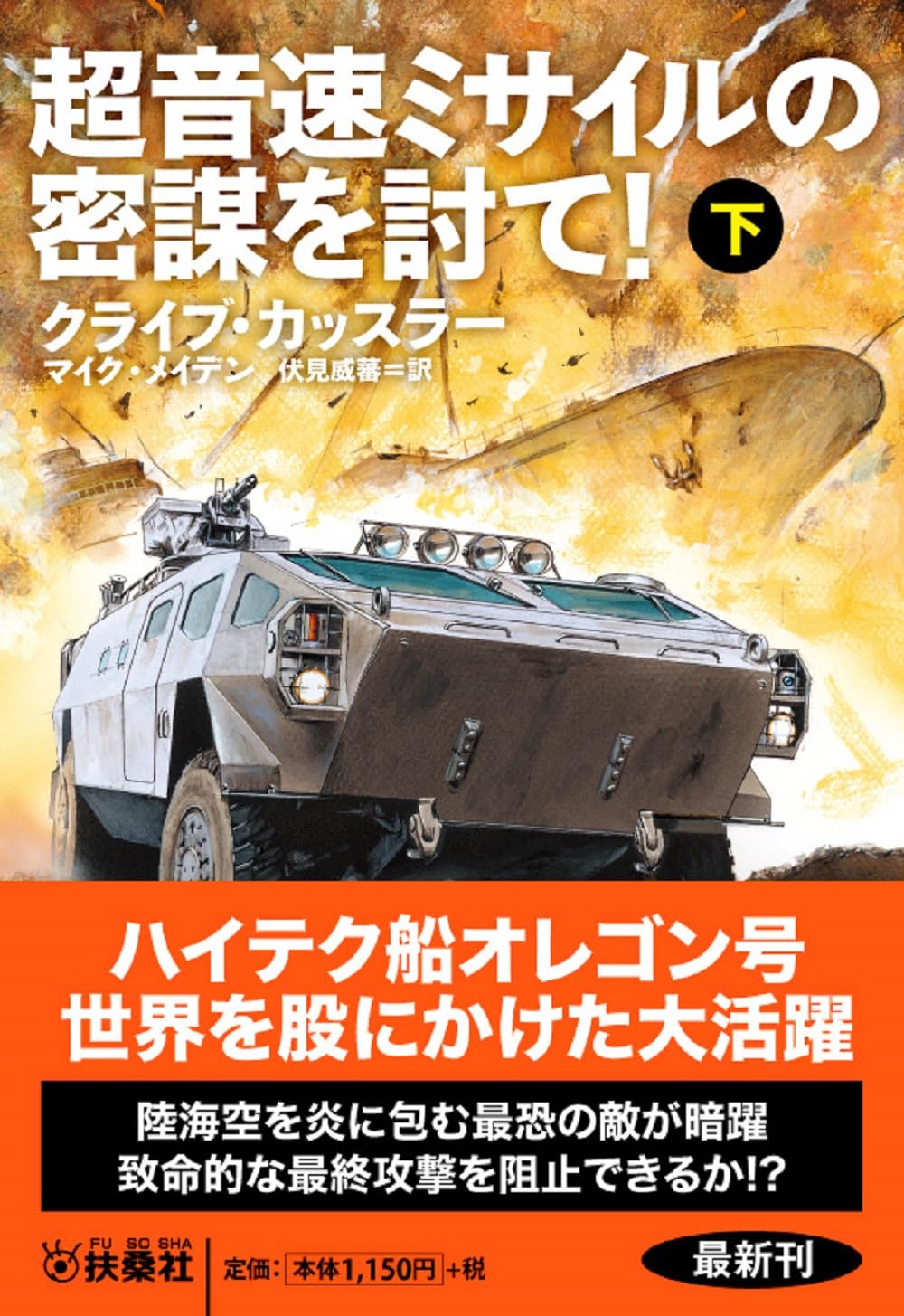 Amazon.co.jp: クライブ・カッスラー: 本、バイオグラフィー