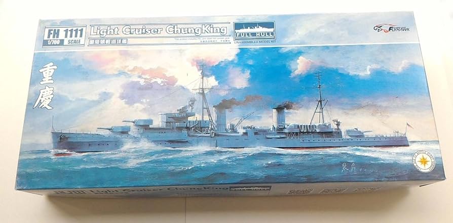 1/700 中華民国海軍軽巡 重慶 Amazon | 1/700 中華民国海軍 軽巡洋艦 重慶[FH1111]Light