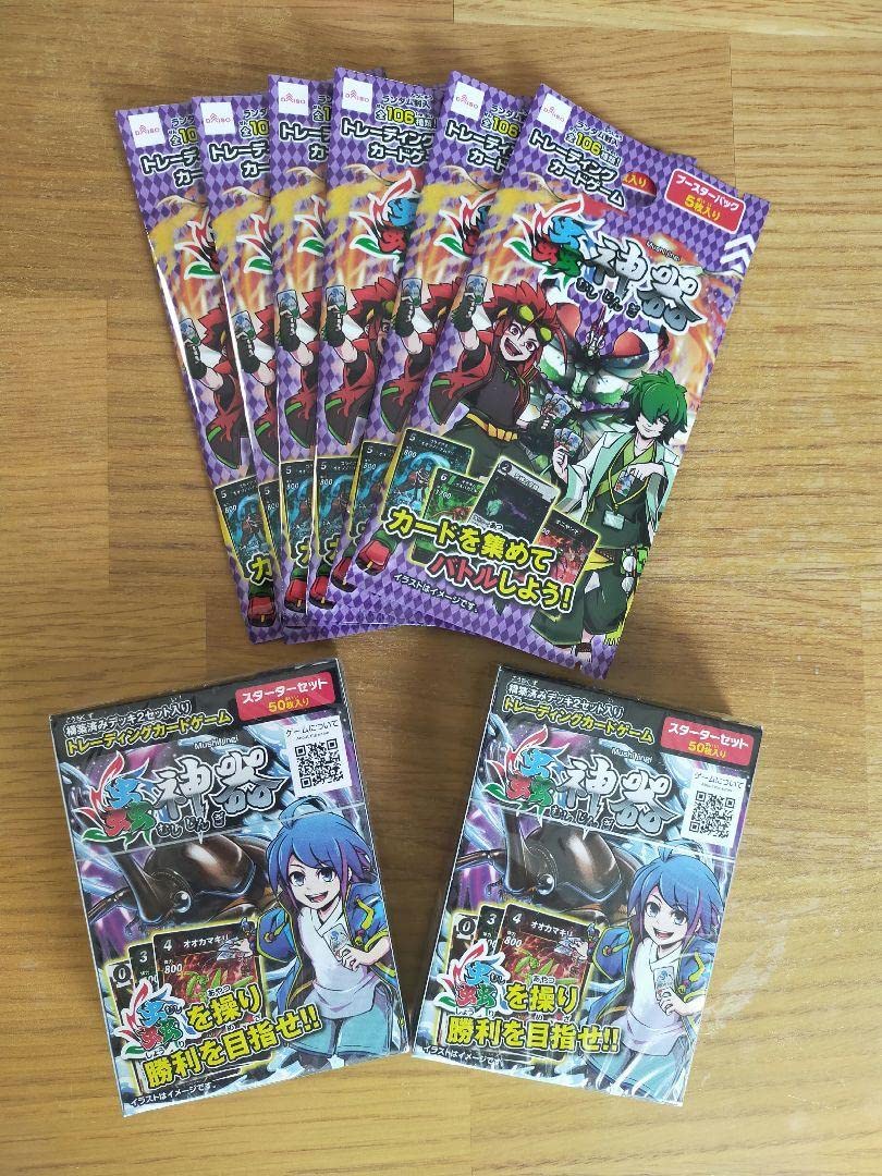 Amazon | 蟲神器 スターターセット＆ブースターパック | 改造対戦型