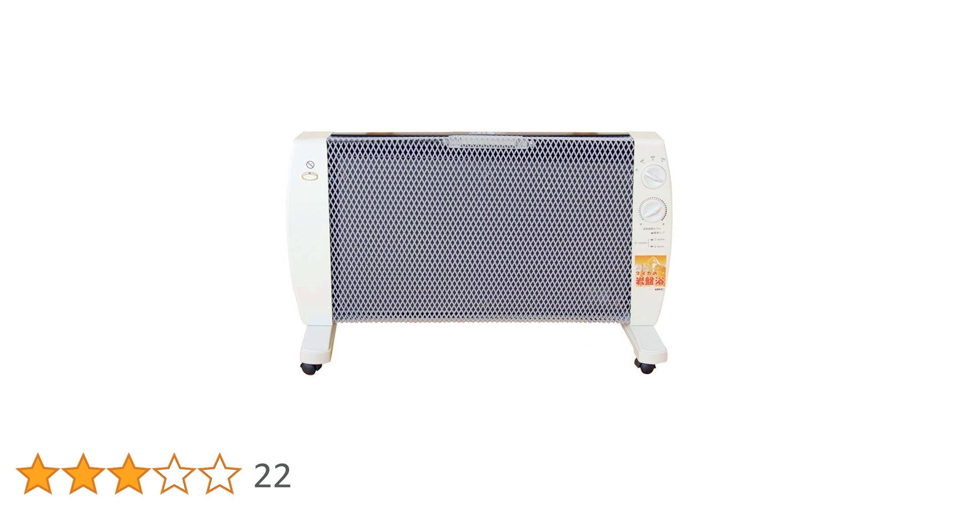Amazon | 遠赤外線 パネルヒーター マイカの岩盤浴 M-1000 8畳