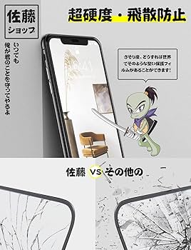 iPhone - 佐藤 Amazon | 【佐藤ショップ】 Phone 14・Phone 13・Phone 13 Pro