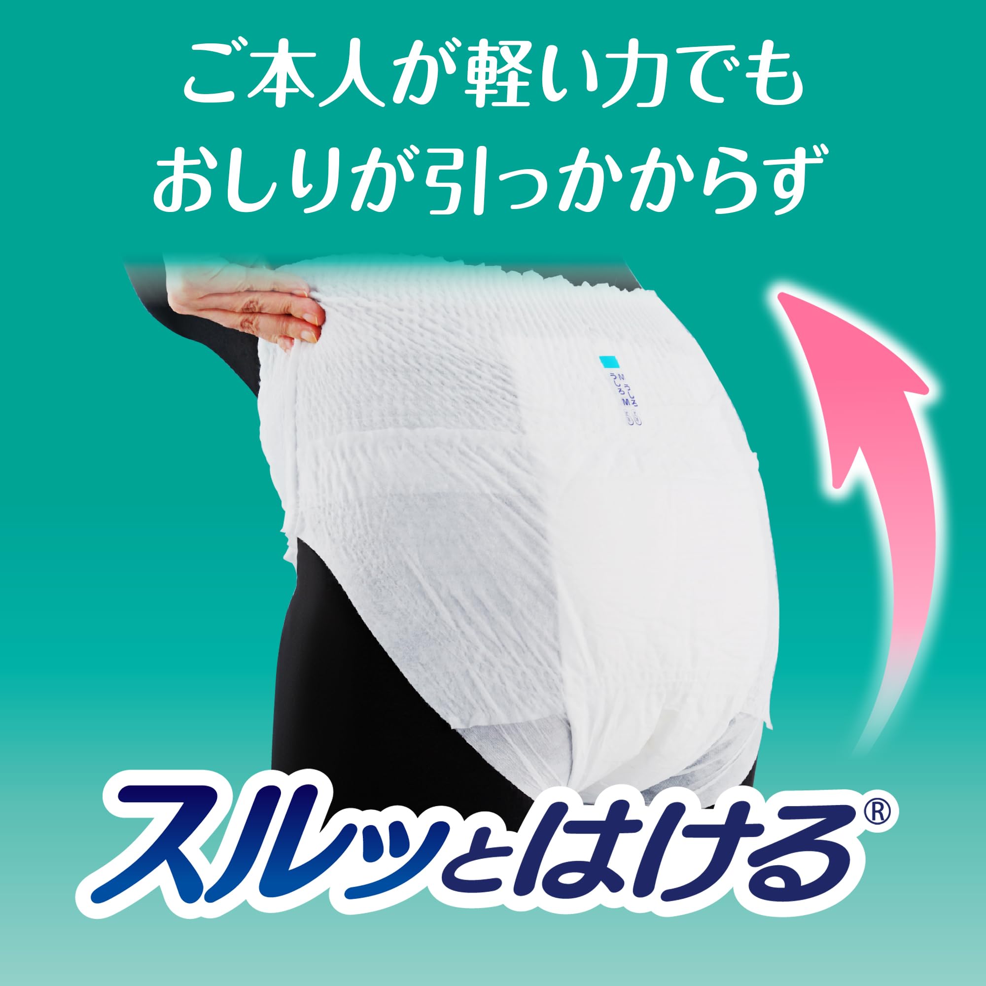 ライフリー うす型軽快パンツ Mサイズ 2回吸収 68枚(34枚x2)