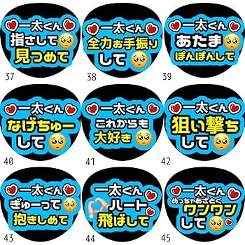 シンプル 既製品 カンペうちわ★ファンサうちわ ① Amazon.co.jp: うちわ文字 ファンサうちわ カンペうちわ