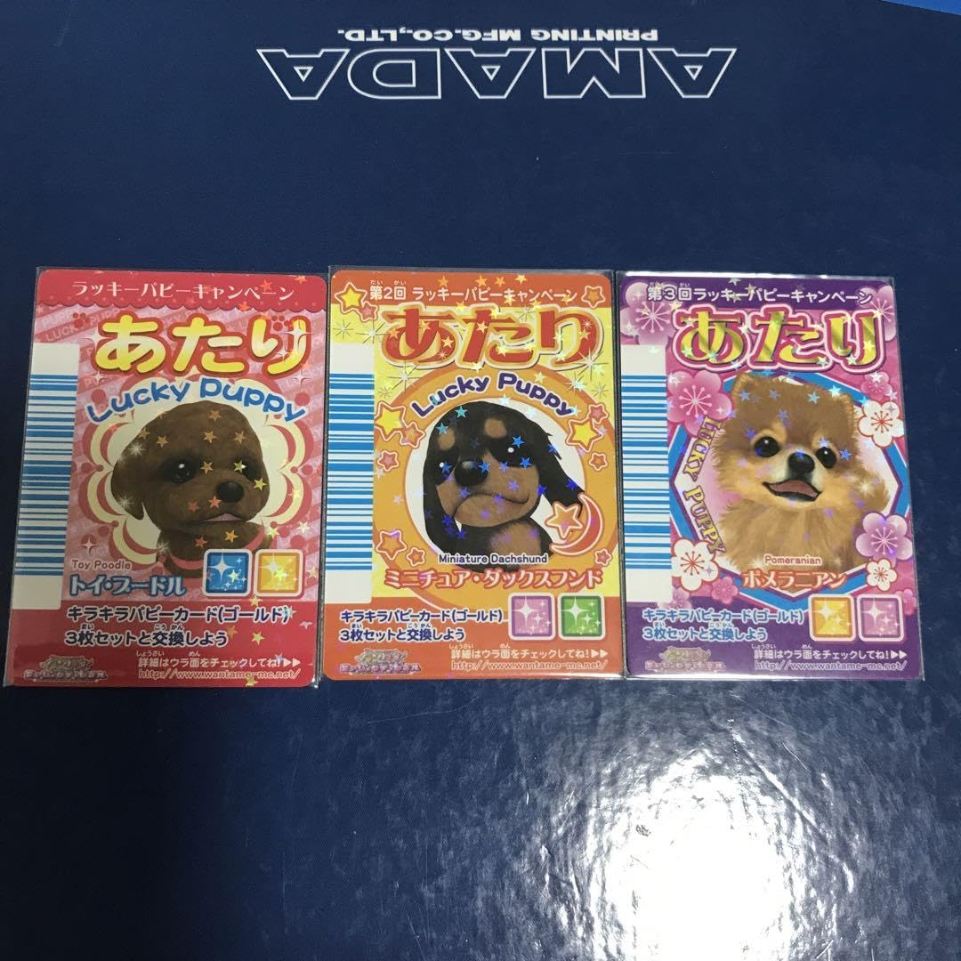 ワンタメカード第1シリーズ